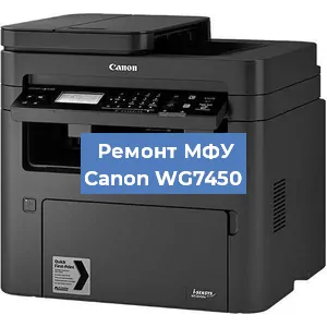 Замена головки на МФУ Canon WG7450 в Белгороде